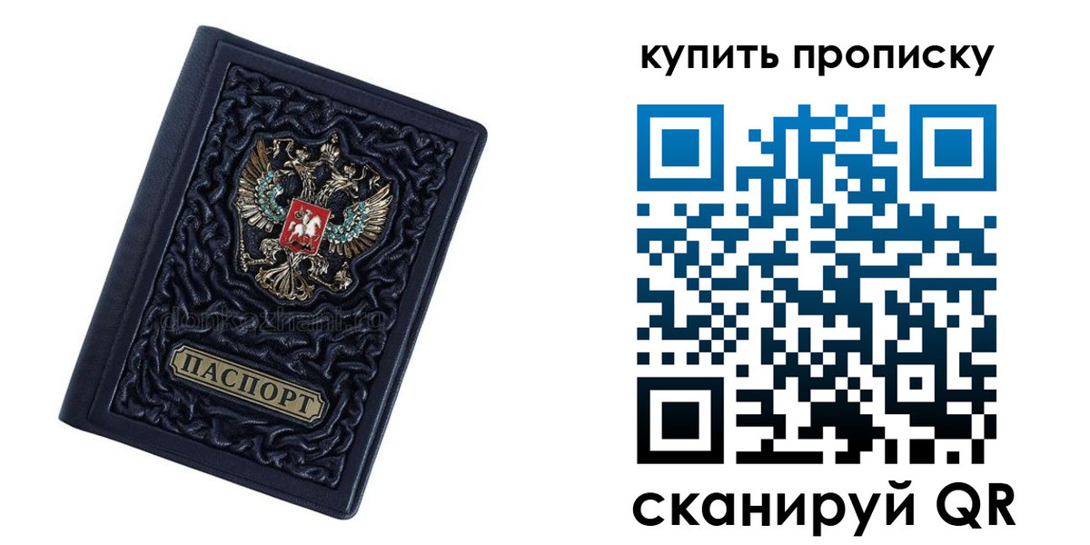 временная регистрация в квартире в Пласте