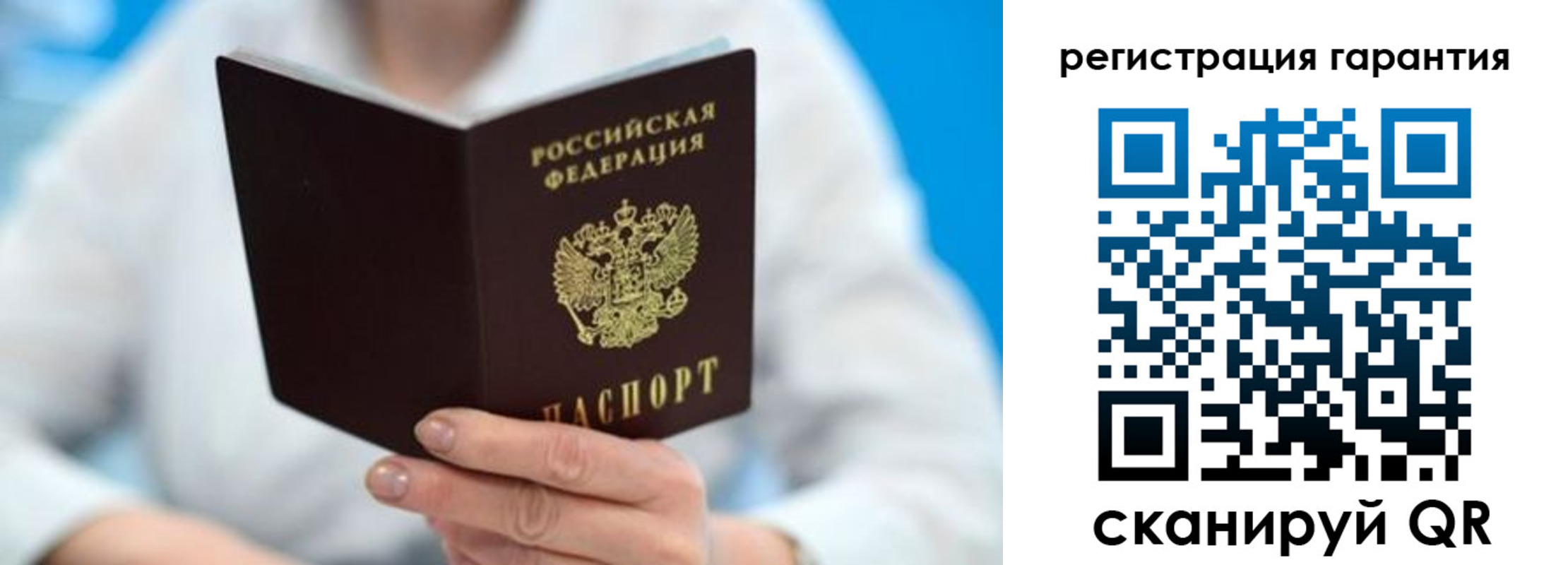 прописка паспорт в Пласте