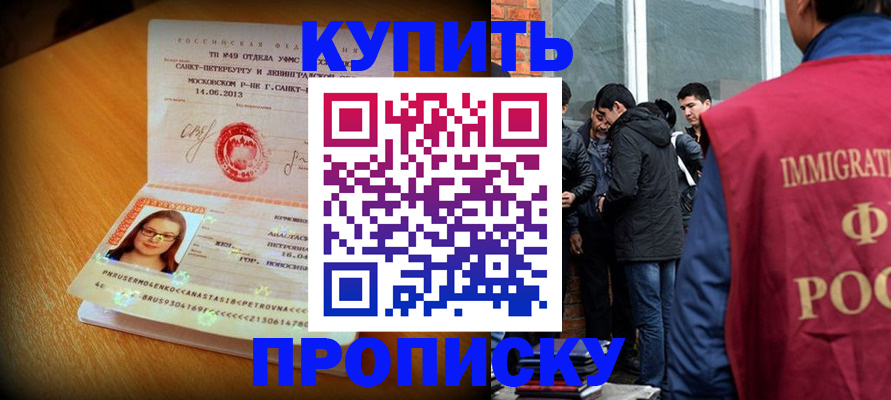 временная регистрация поиск в Пласте