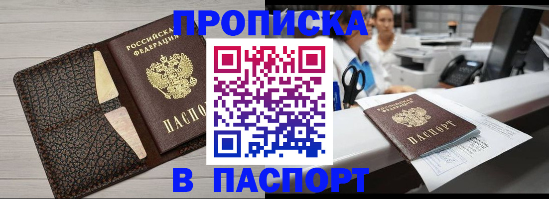 временная регистрация гарантия в Пласте